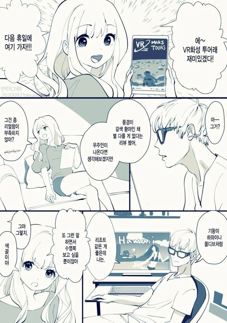 일본어를 몰라도 이해되는 만화 이미지 2