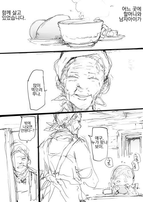 발렌타인 전쟁.manhwa 대표 이미지