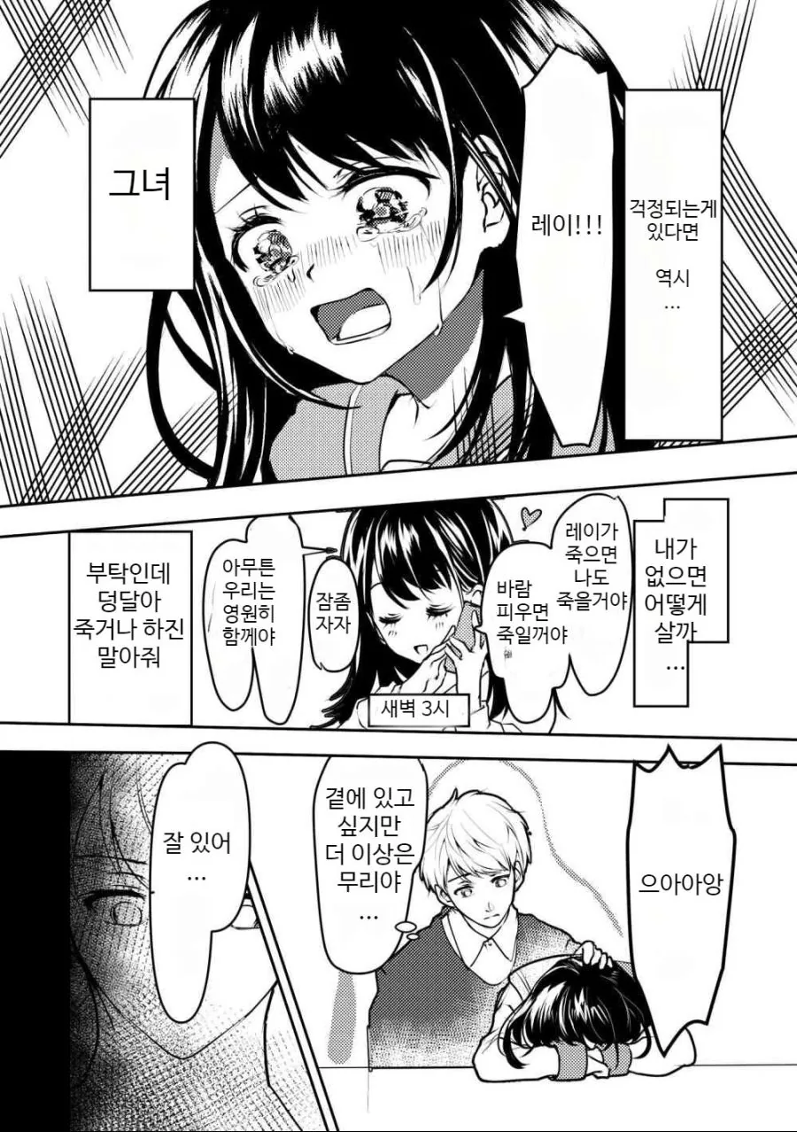manga_1102577_002.webp