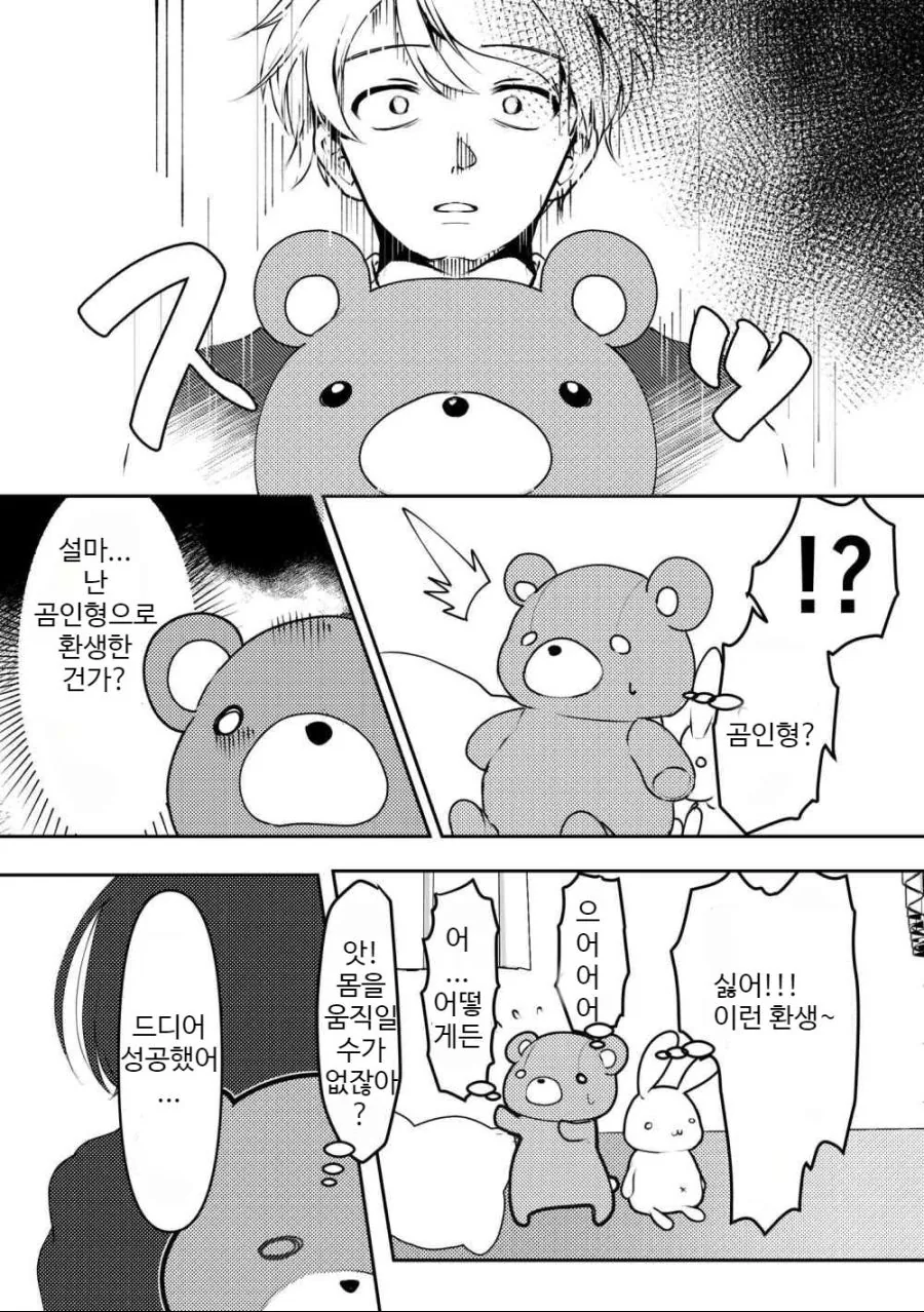 manga_1102577_003.webp