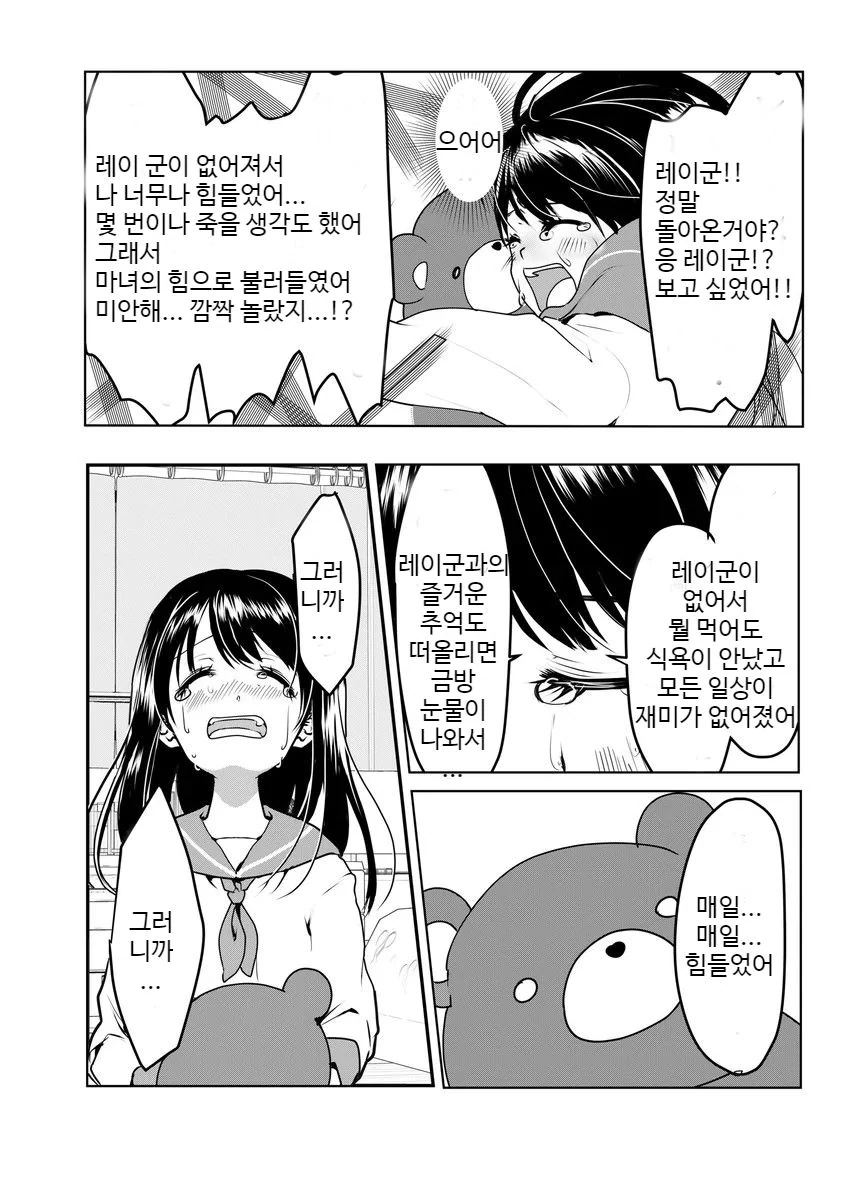 manga_1102577_006.webp