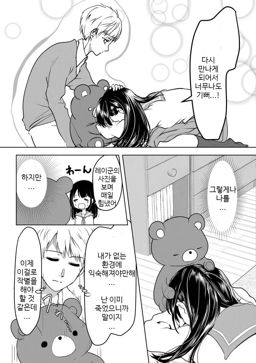manga_1102577_007.webp