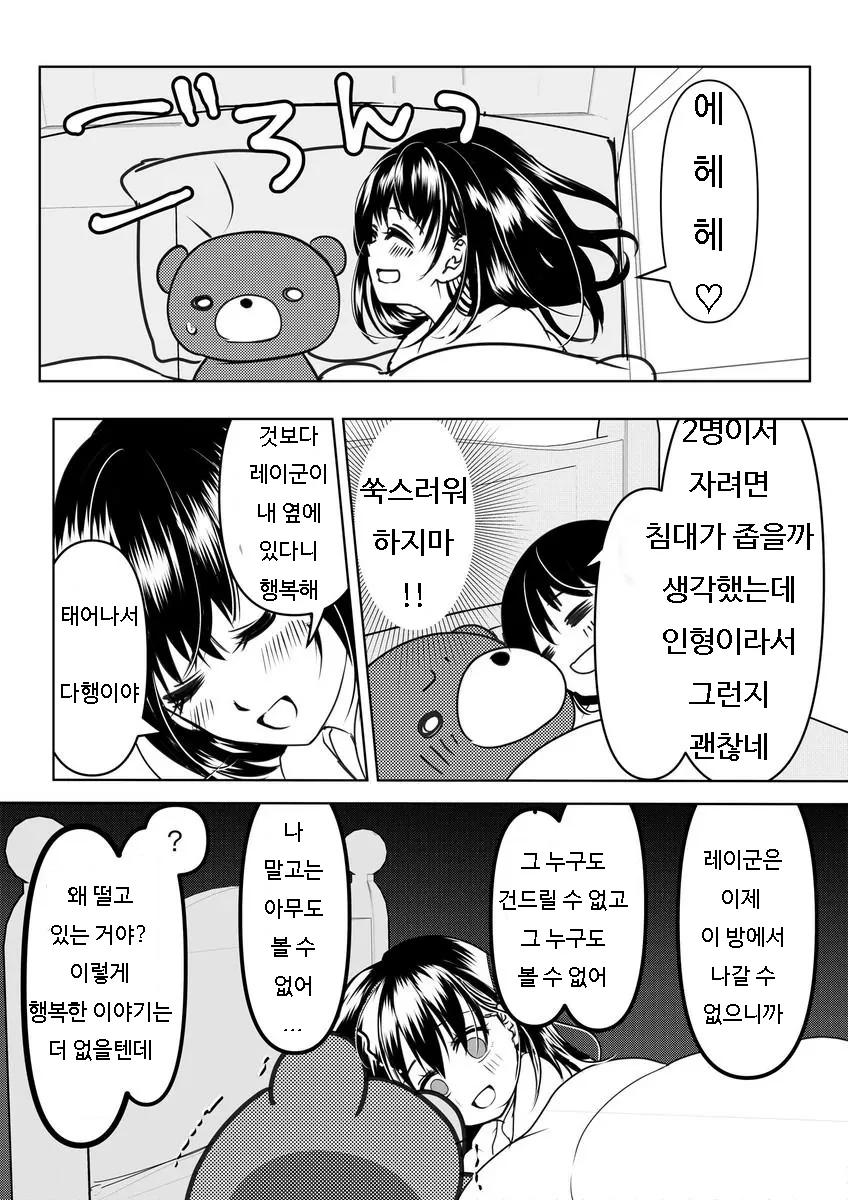 manga_1102577_010.webp