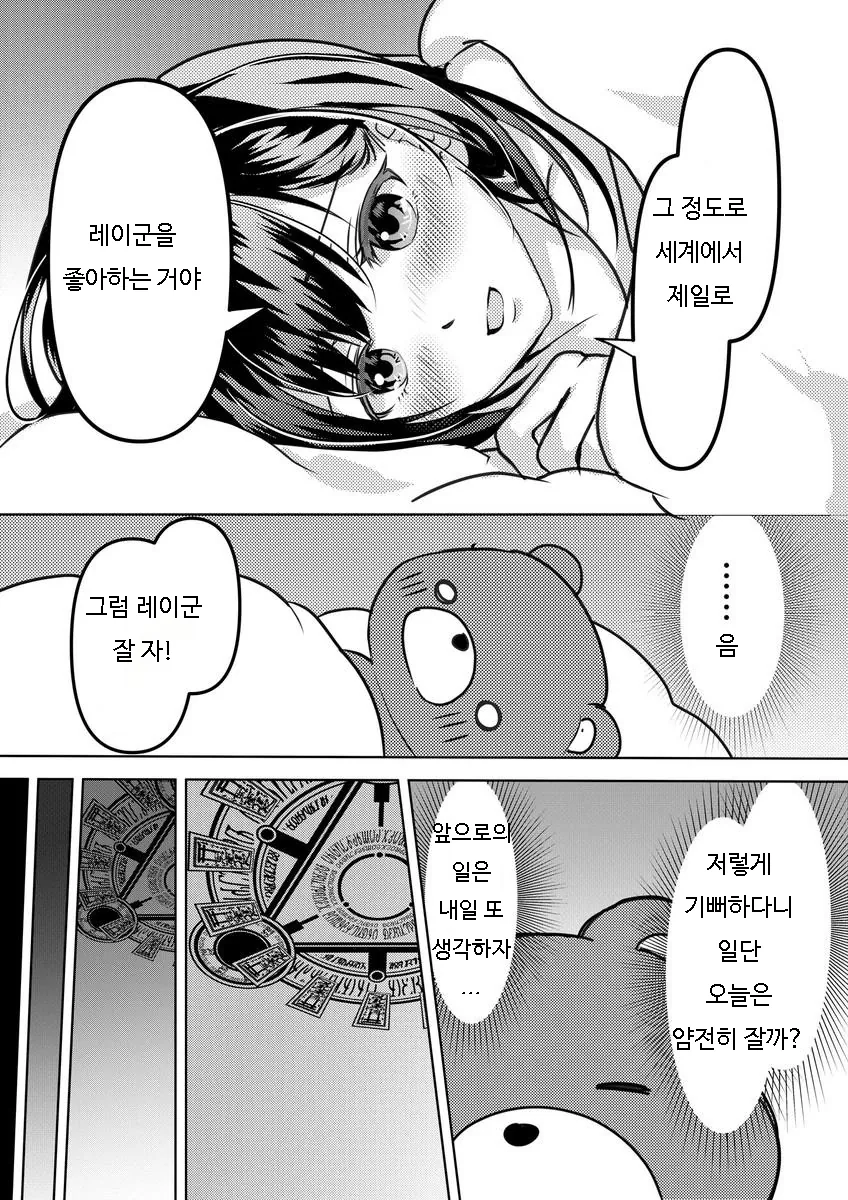 manga_1102577_011.webp