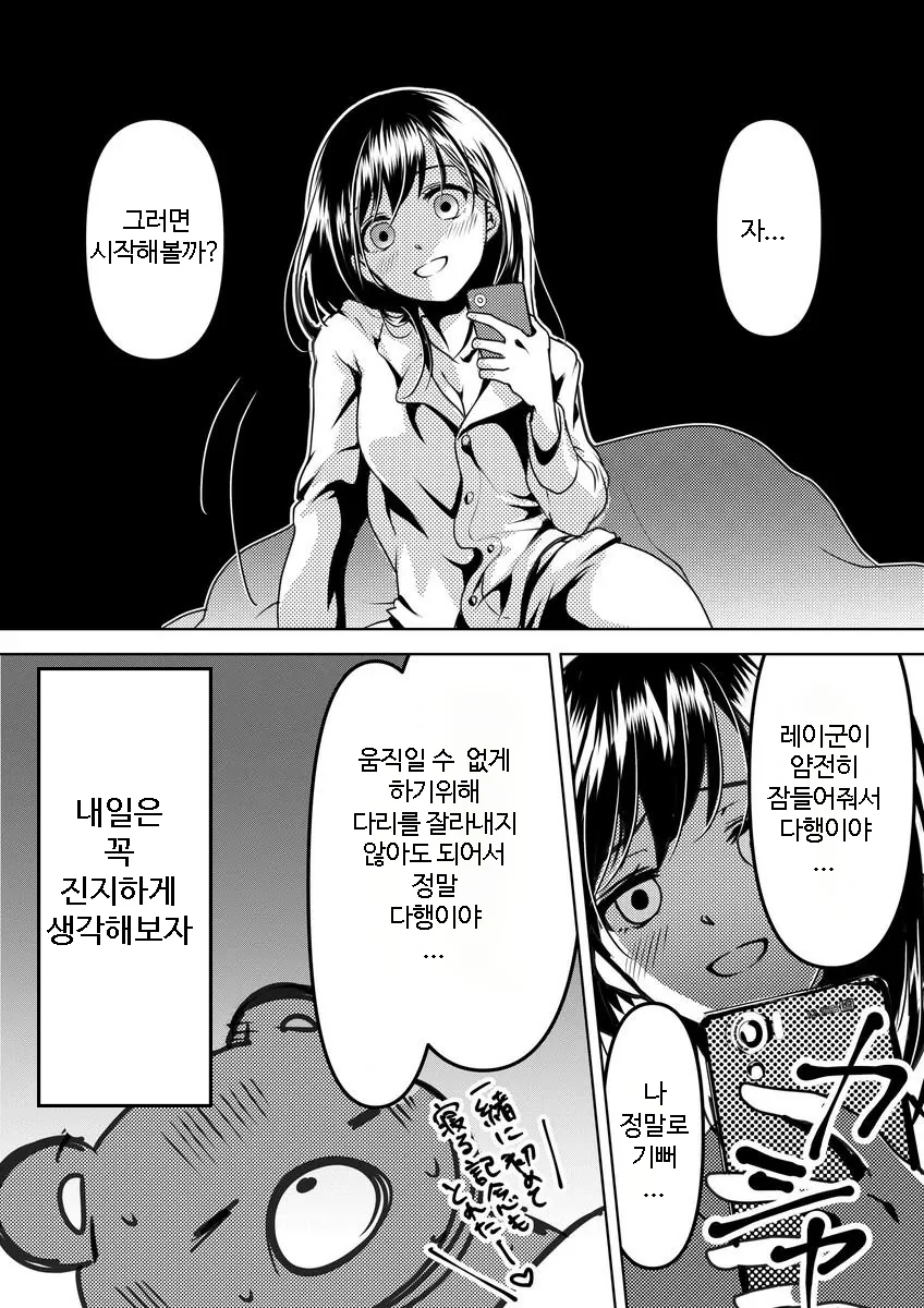 manga_1102577_012.webp