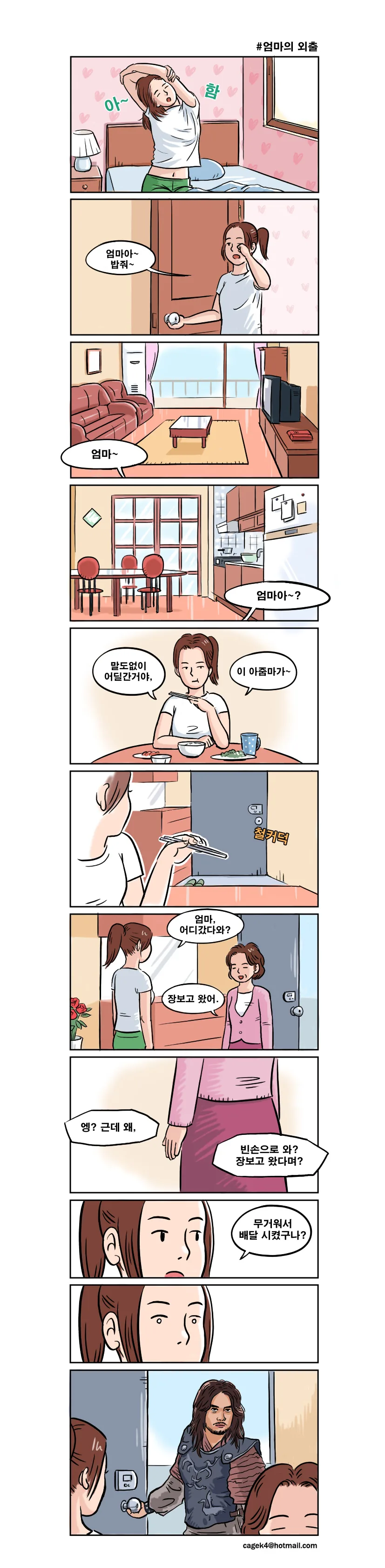 여마왕에게 패배한 인류.manhwa 대표 이미지