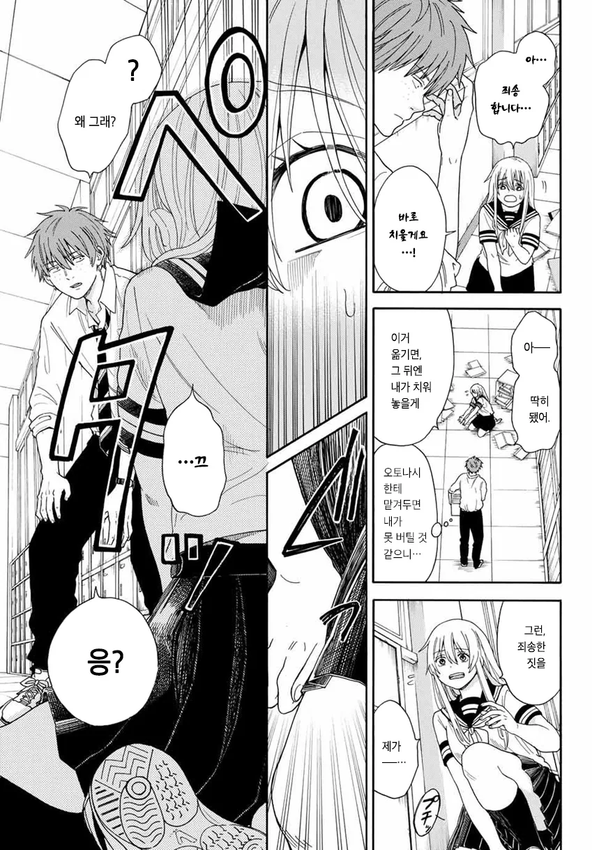 manga_1113959_006.webp