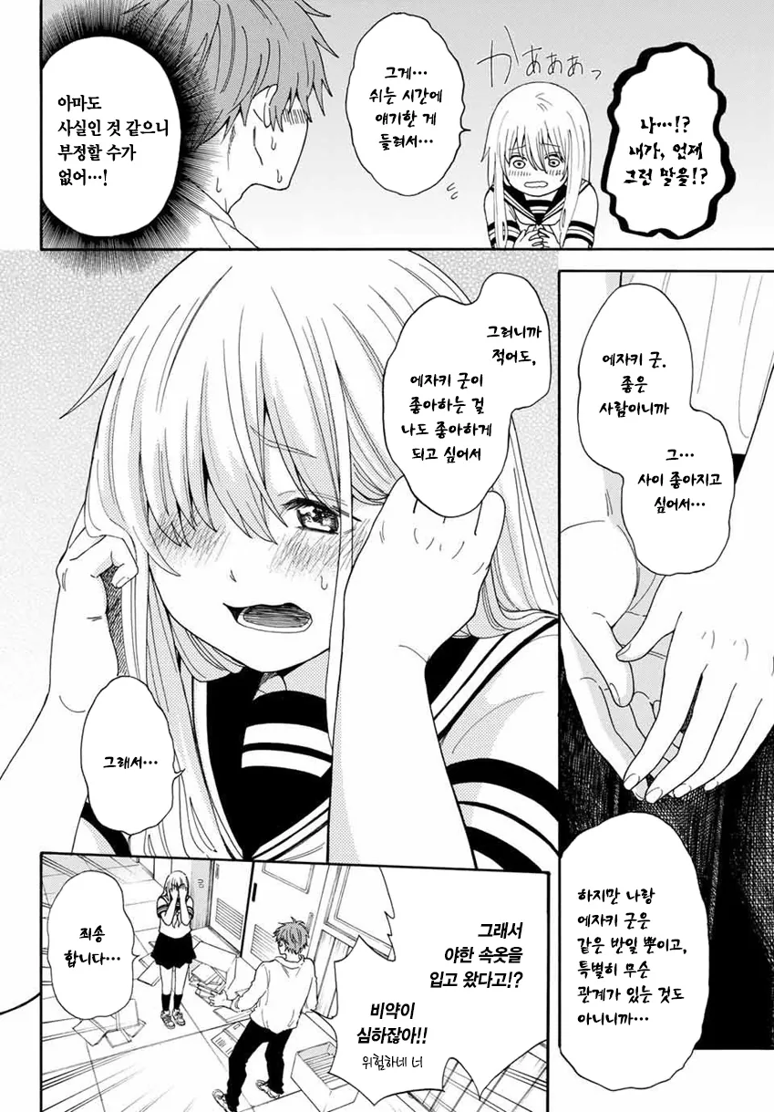 manga_1113959_011.webp