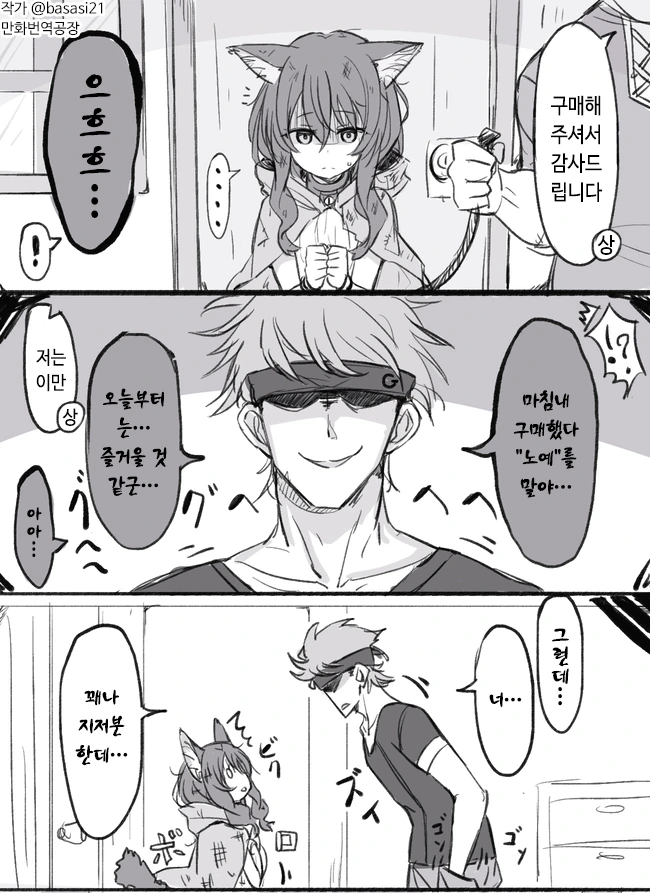 정신병을 꽁꽁 숨겨요.manwha 대표 이미지