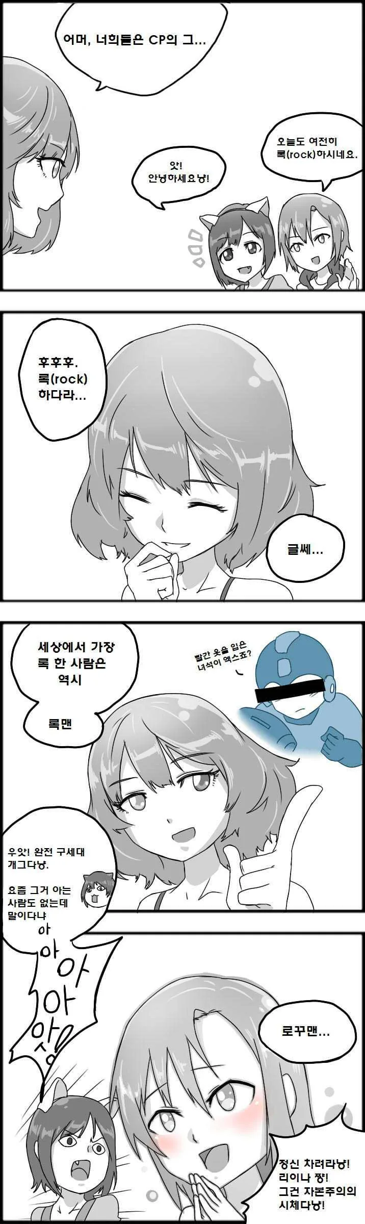 수술실 사이다 썰.manga 대표 이미지
