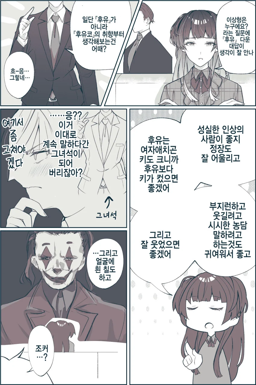 하천에서 인어를 낚은 만화.JPG 이미지 2