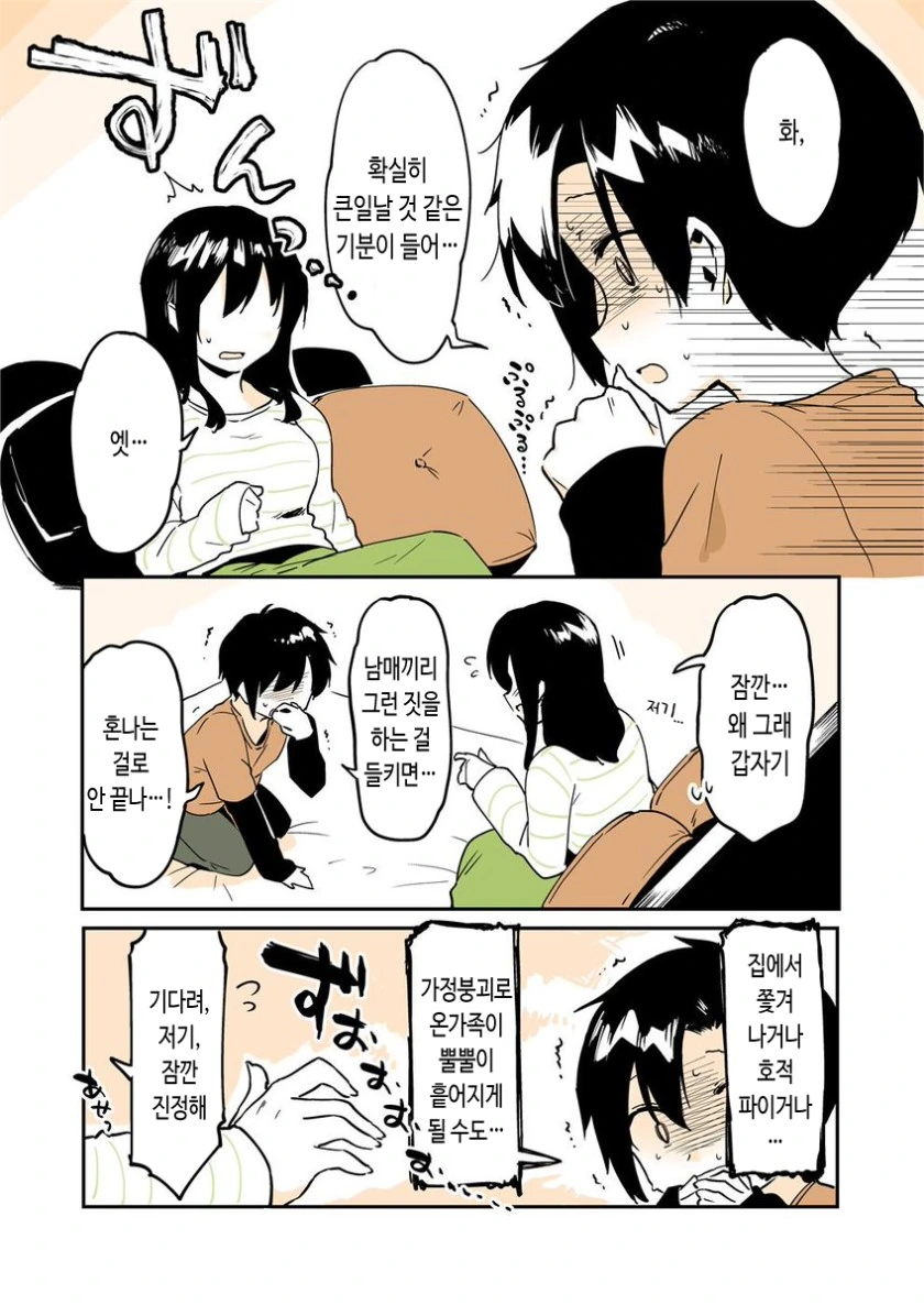manga_1135636_002.webp