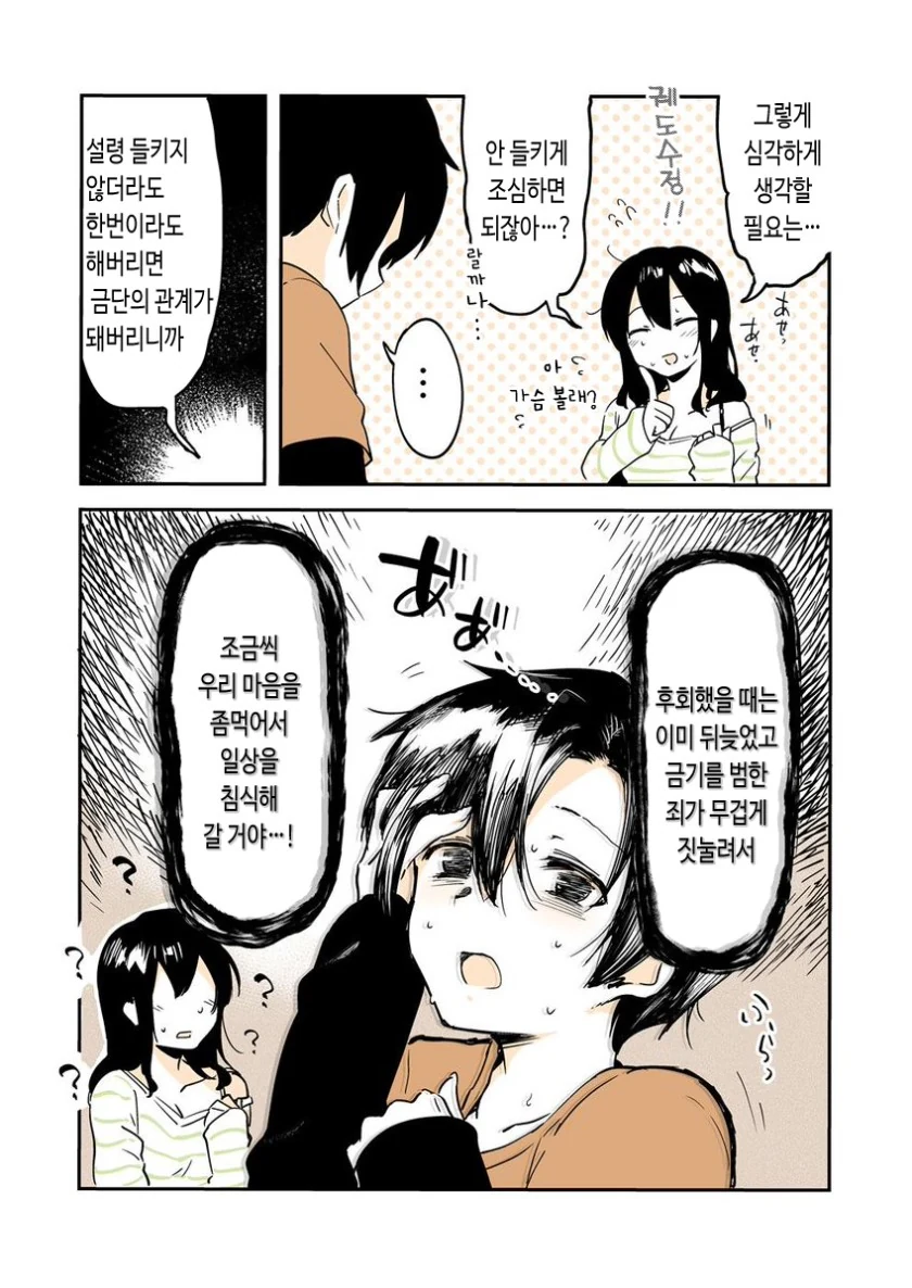 manga_1135636_003.webp