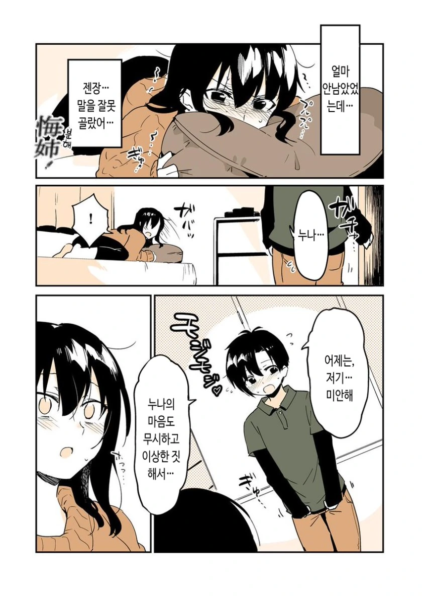 manga_1135636_005.webp