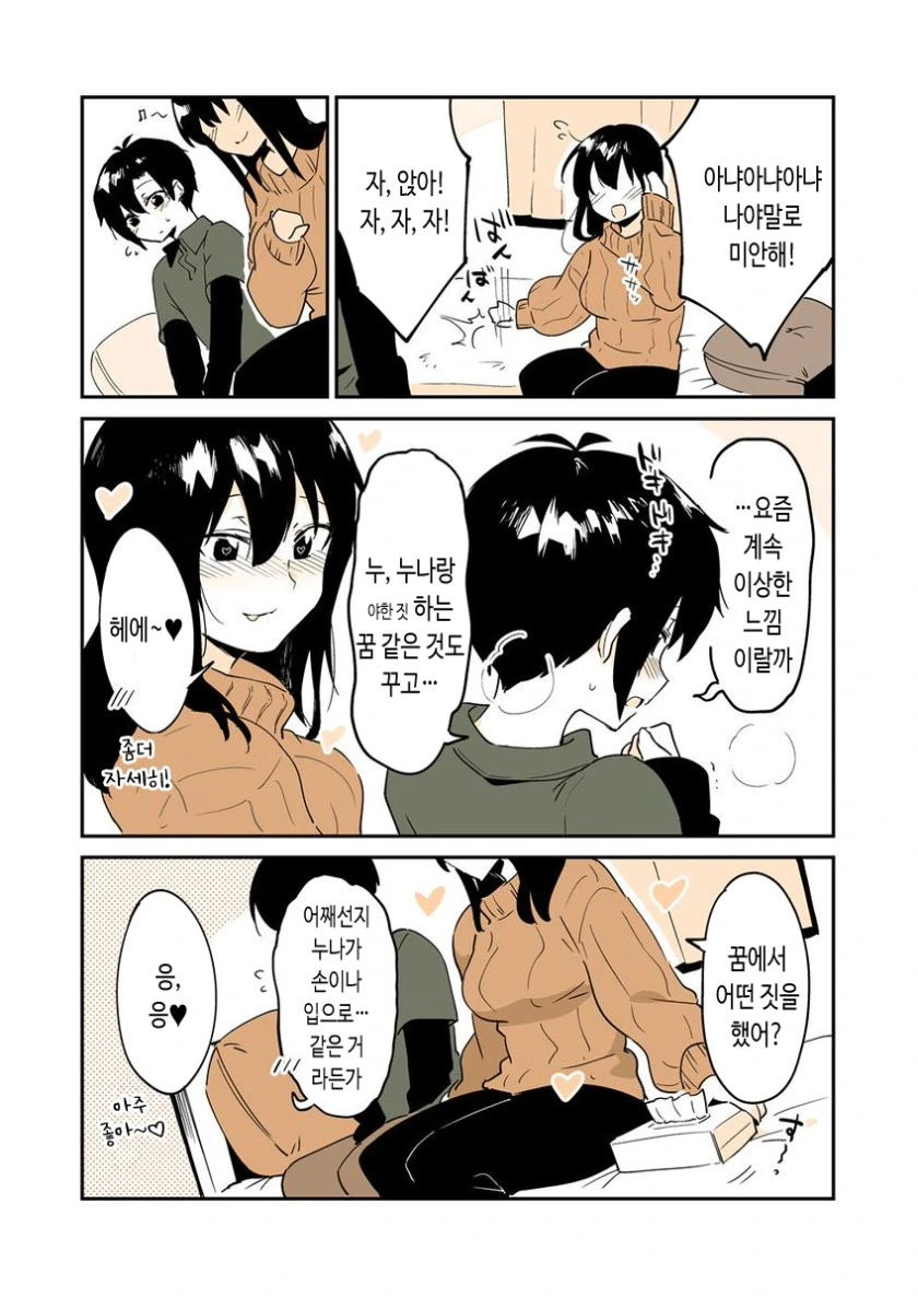 manga_1135636_006.webp