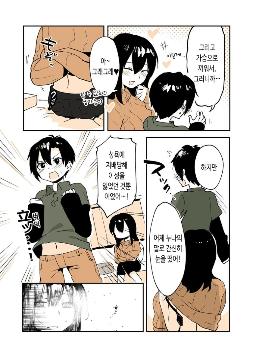 manga_1135636_007.webp