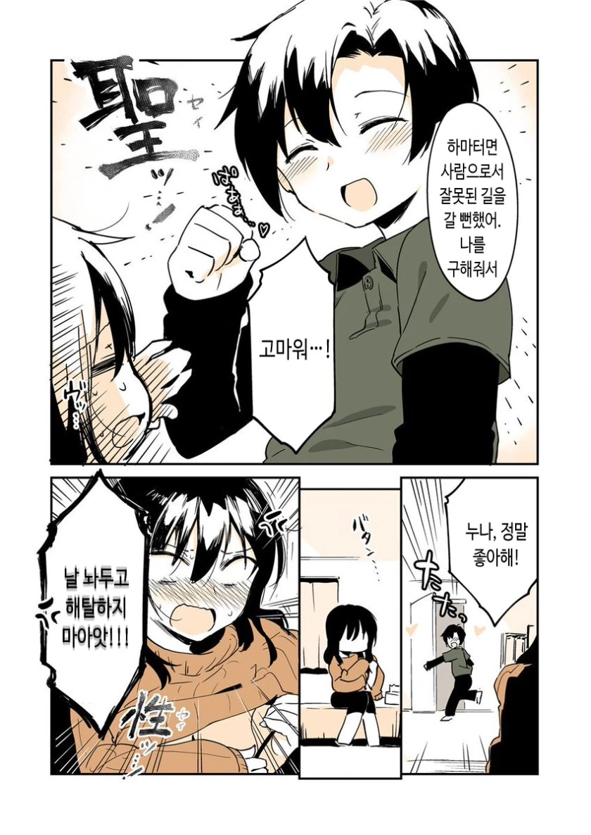 manga_1135636_008.webp