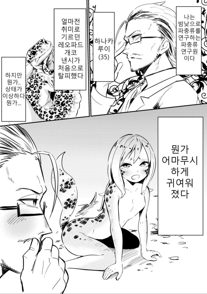 NTR 에로만화 가져왔다구!! 대표 이미지