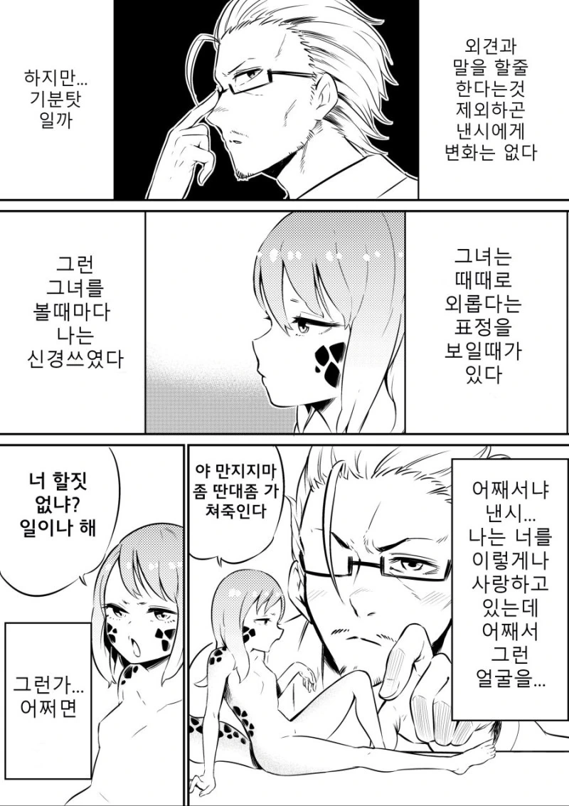 manga_1136244_006.webp