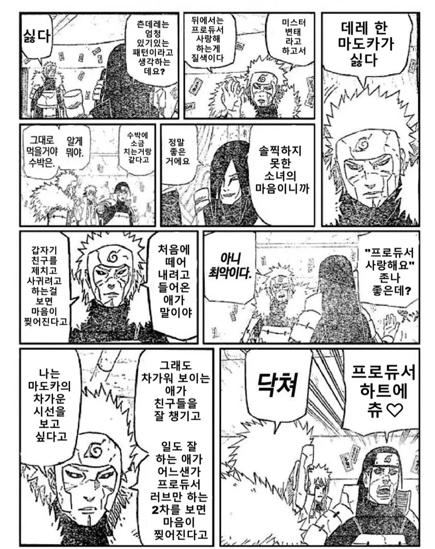 수박화채 성인용 이미지 2