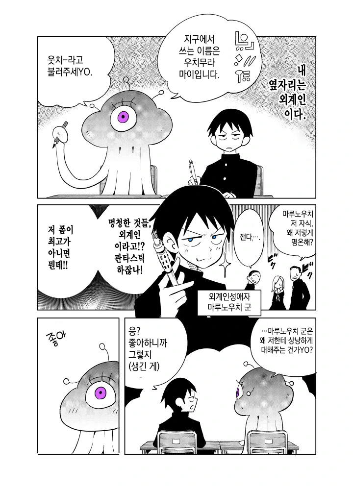 포켓몬) 포켓몬으로 알아보는 짧은 곤충 상식.jpg 이미지 2