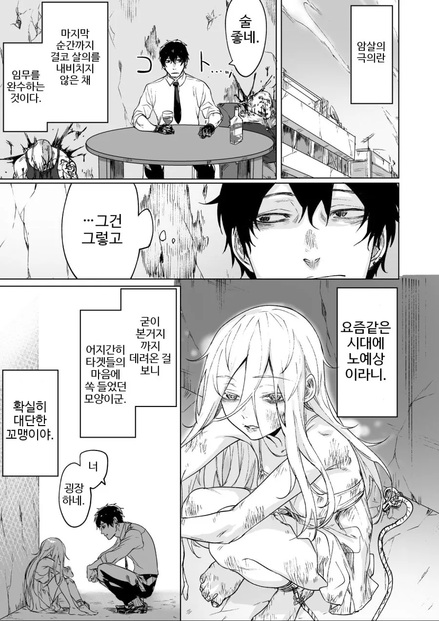 각 문화가 녹아있는 한중일 만화 속 빌런과 결말 초간략특징 대표 이미지