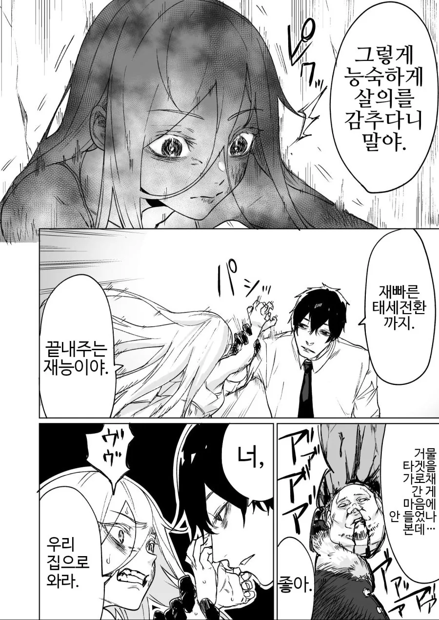 manga_1152628_002.webp