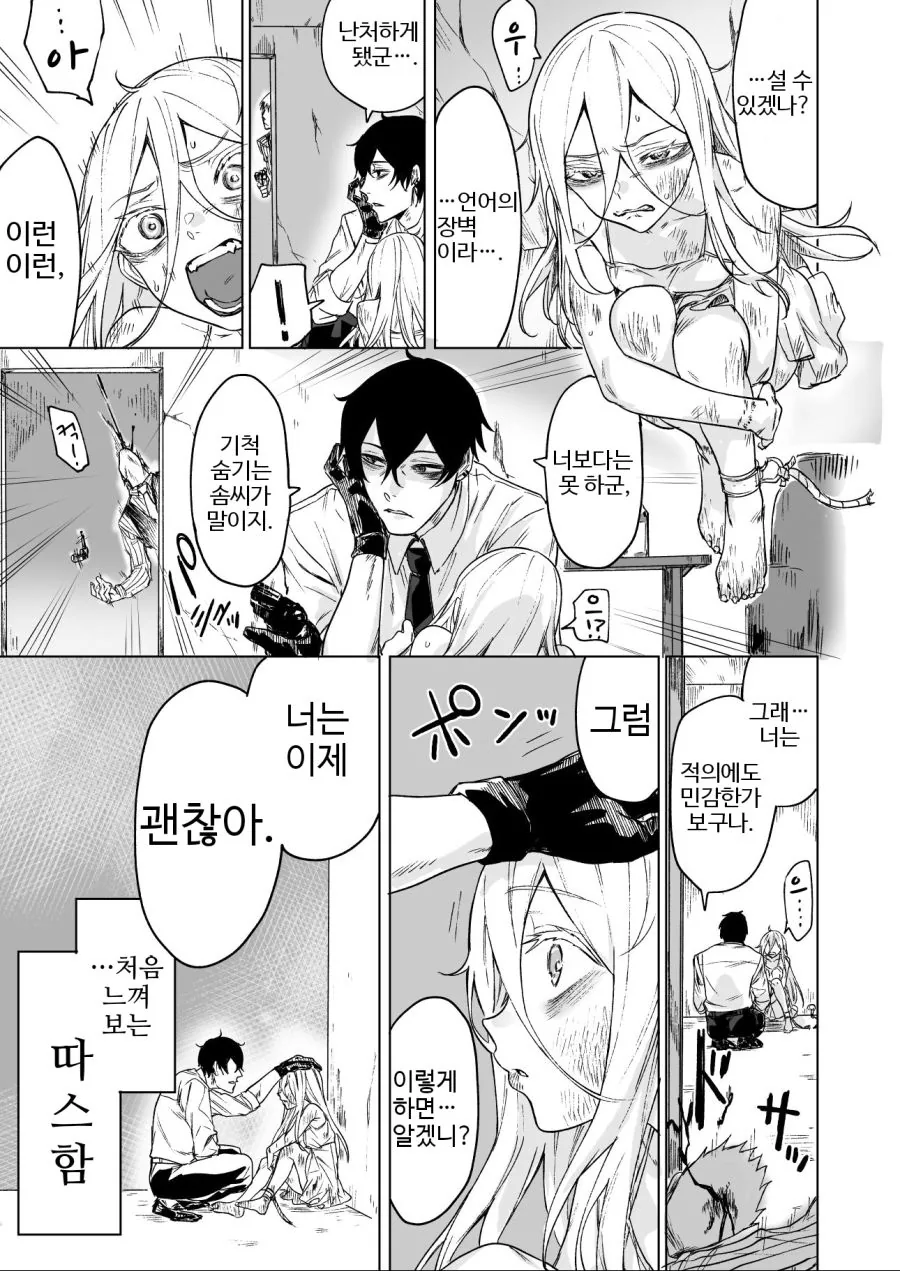 manga_1152628_003.webp