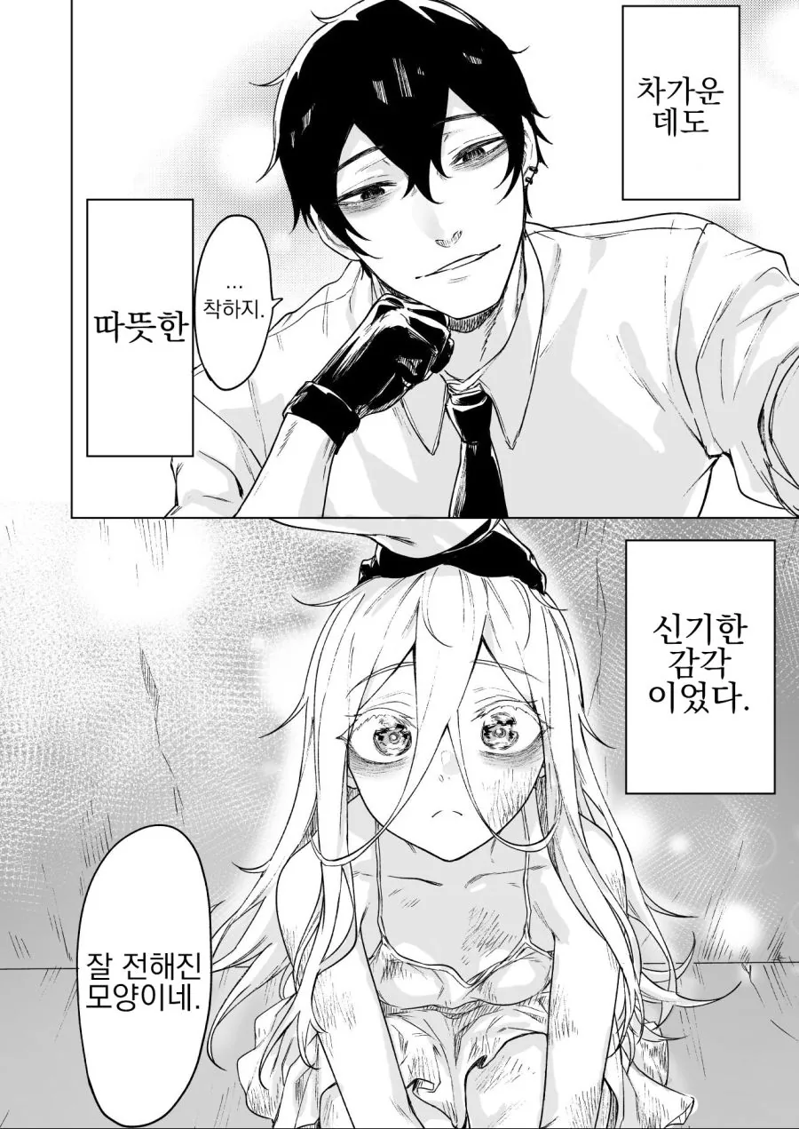 manga_1152628_004.webp