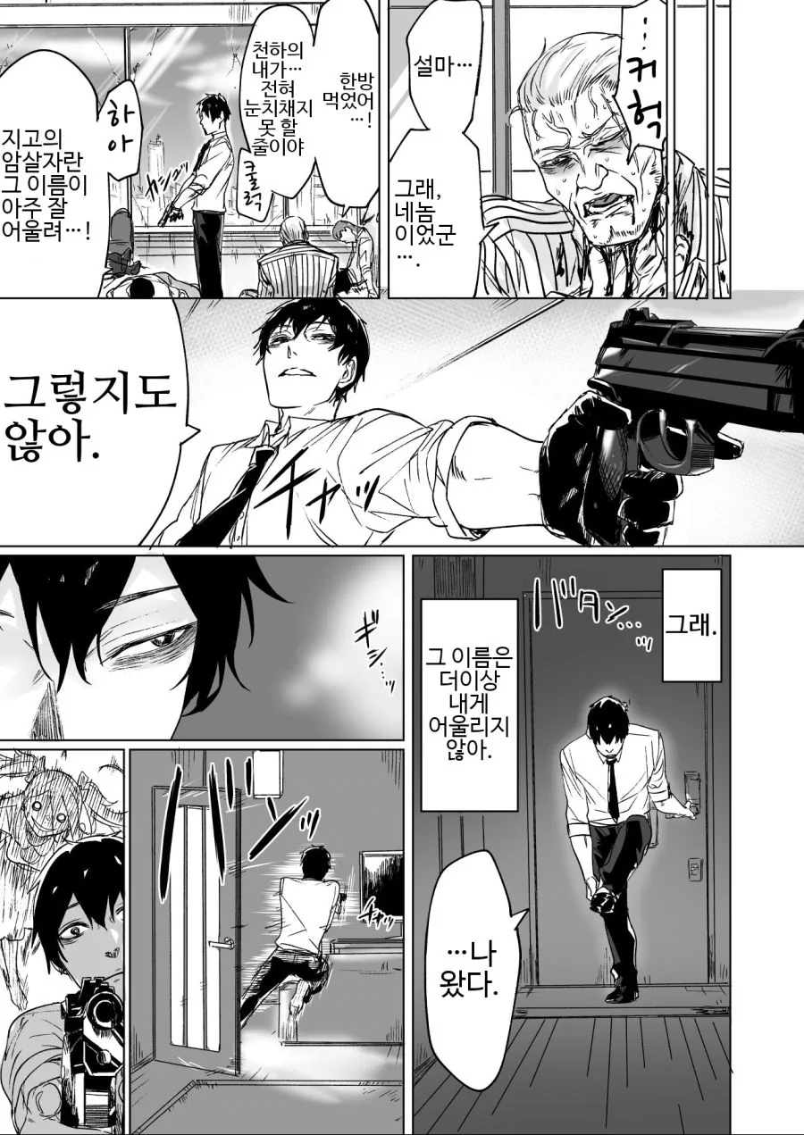 manga_1152628_005.webp
