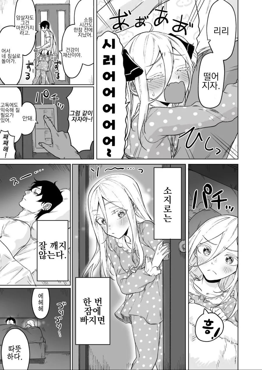 manga_1152628_007.webp