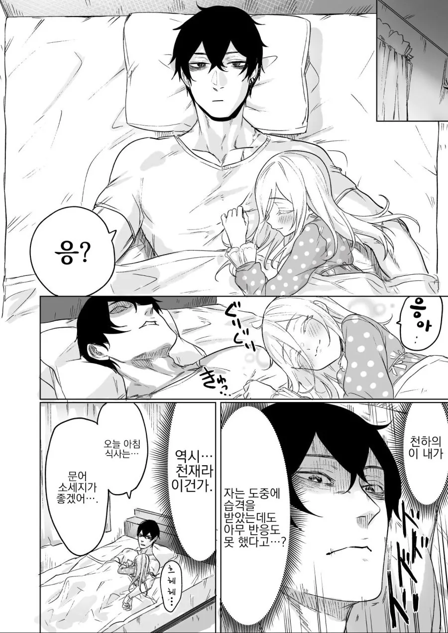 manga_1152628_008.webp