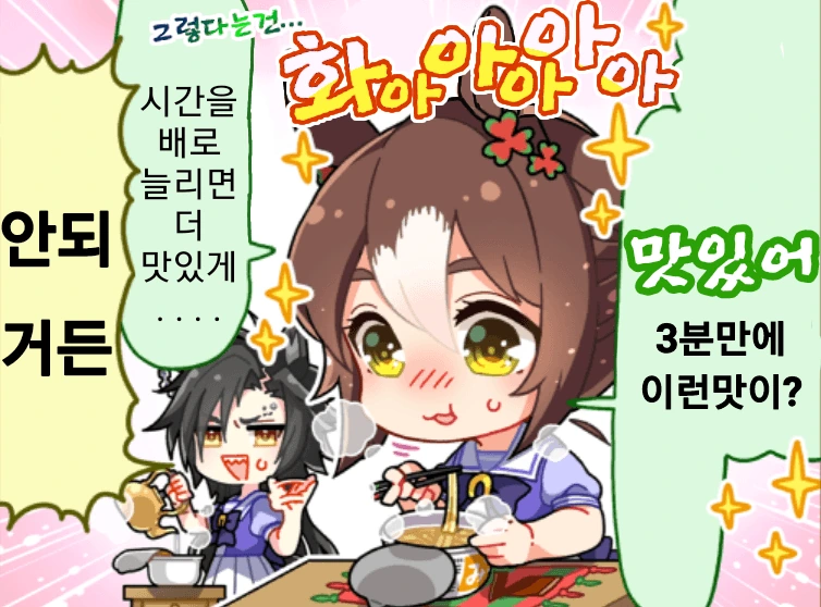 전세구조 쉽게 이해하는 만화 대표 이미지