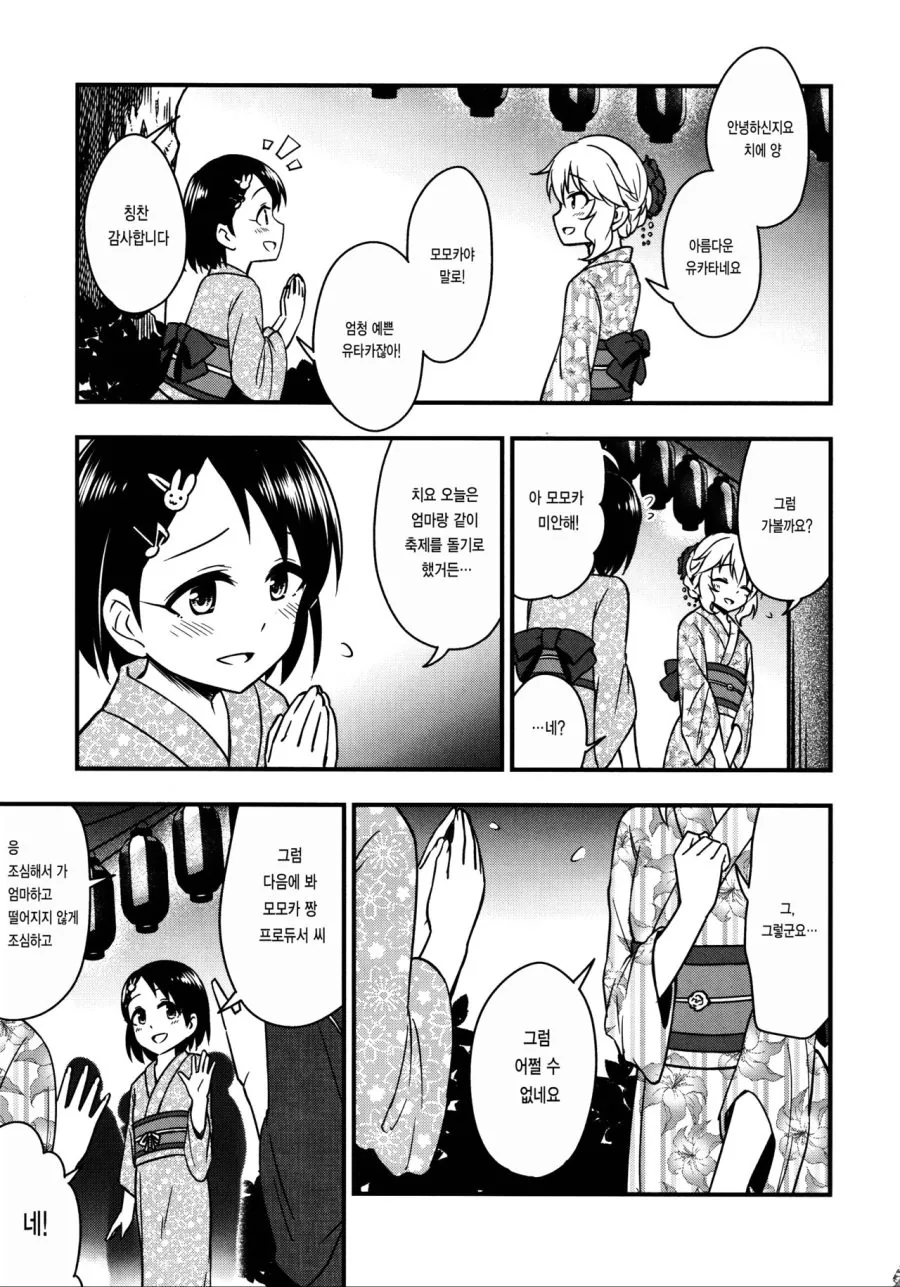 manga_1155957_005.webp