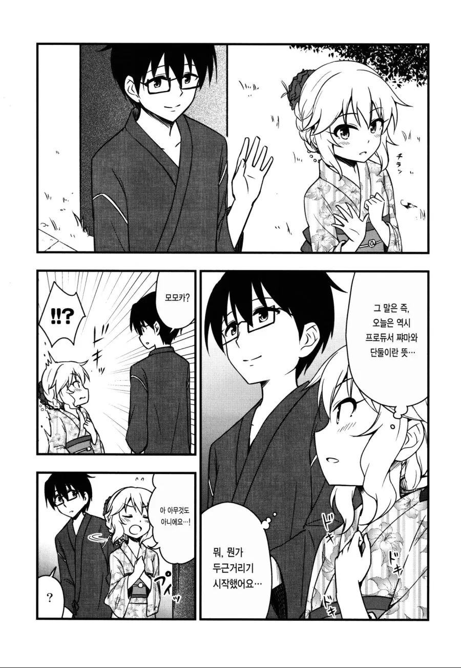 manga_1155957_006.webp