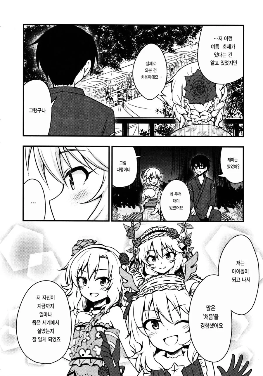 manga_1155957_011.webp