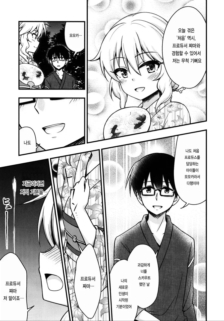 manga_1155957_012.webp