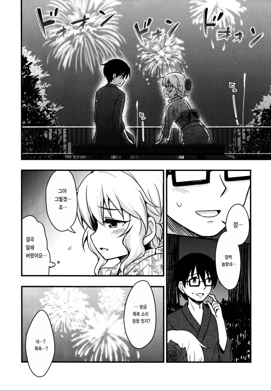 manga_1155957_015.webp