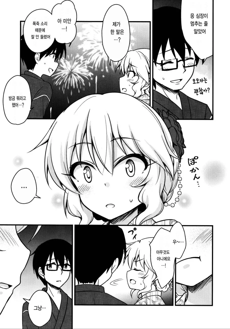 manga_1155957_016.webp