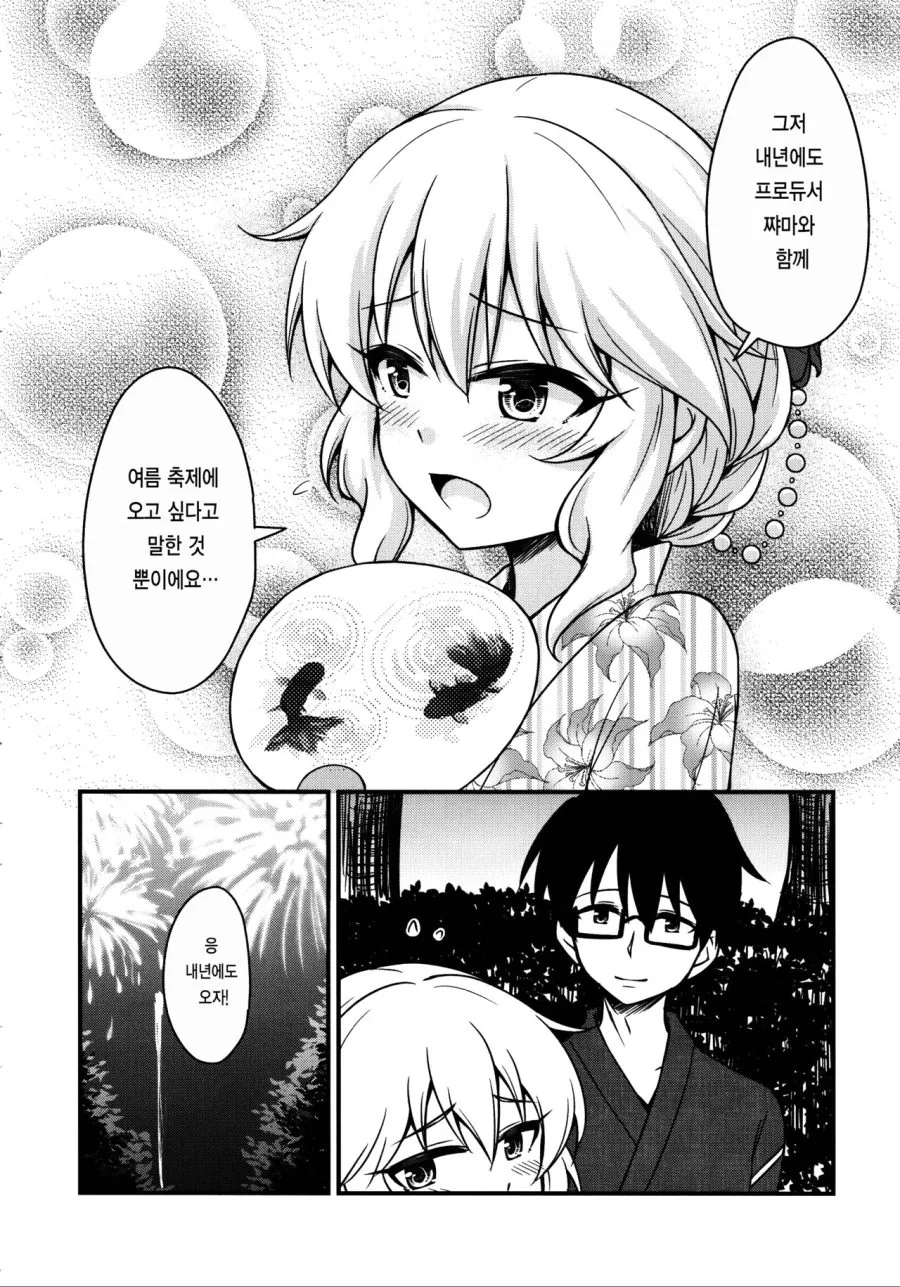 manga_1155957_017.webp