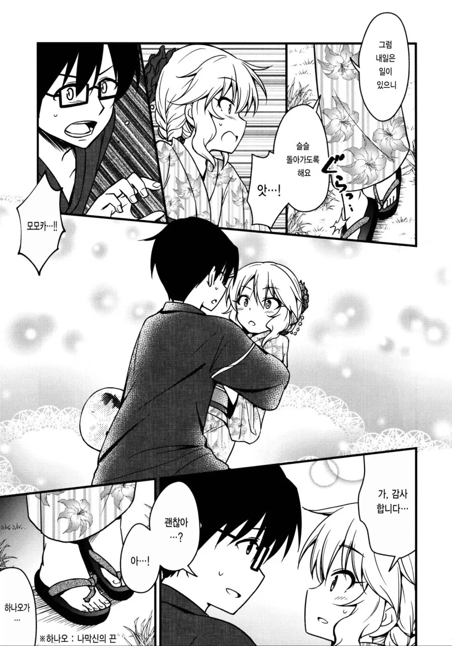 manga_1155957_018.webp
