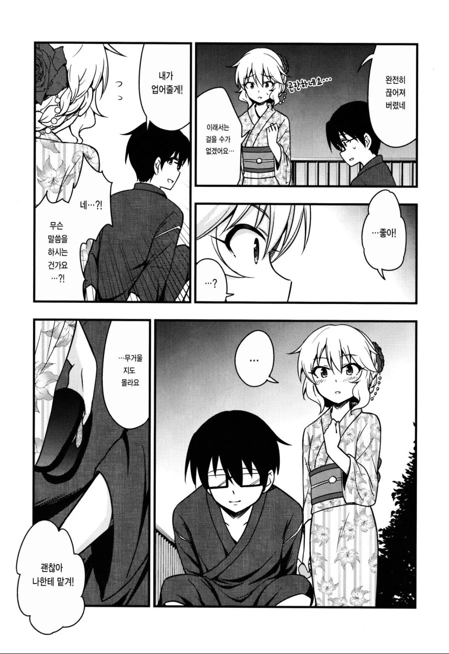 manga_1155957_019.webp