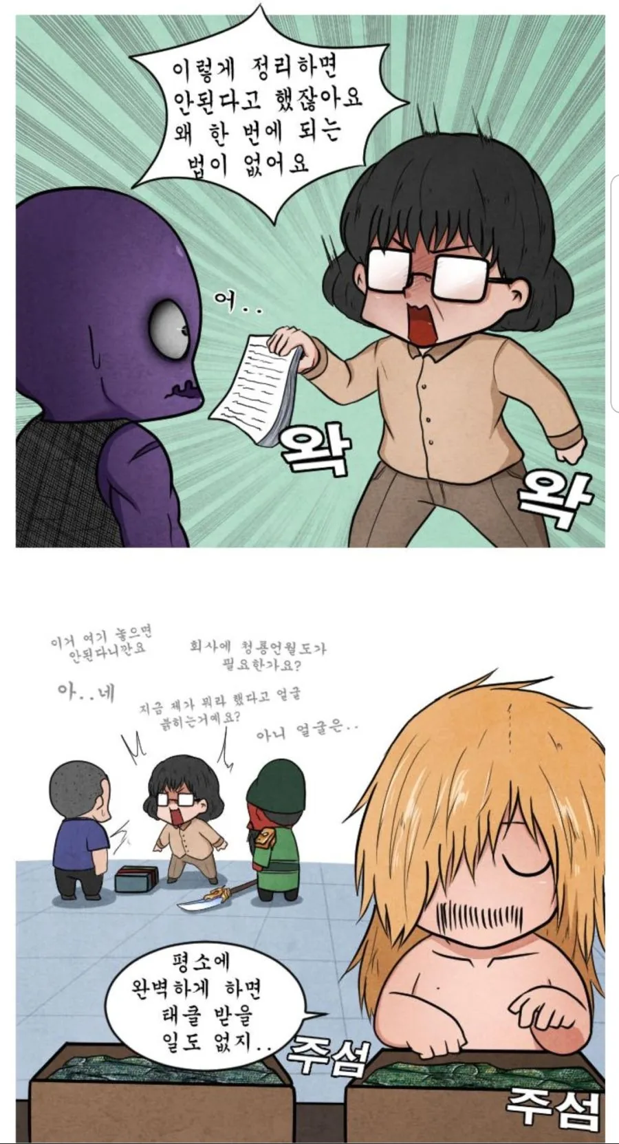 말딸)히시아마존(일찍 얼굴 씻어 왔어.) 대표 이미지