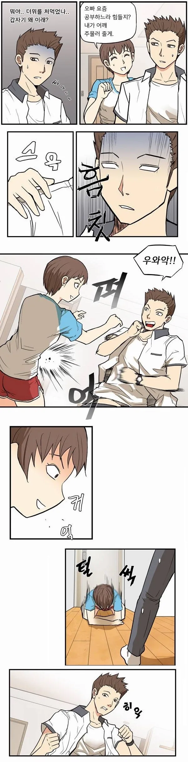 끔찍한 악몽을 꾼 만화.manhwa 대표 이미지