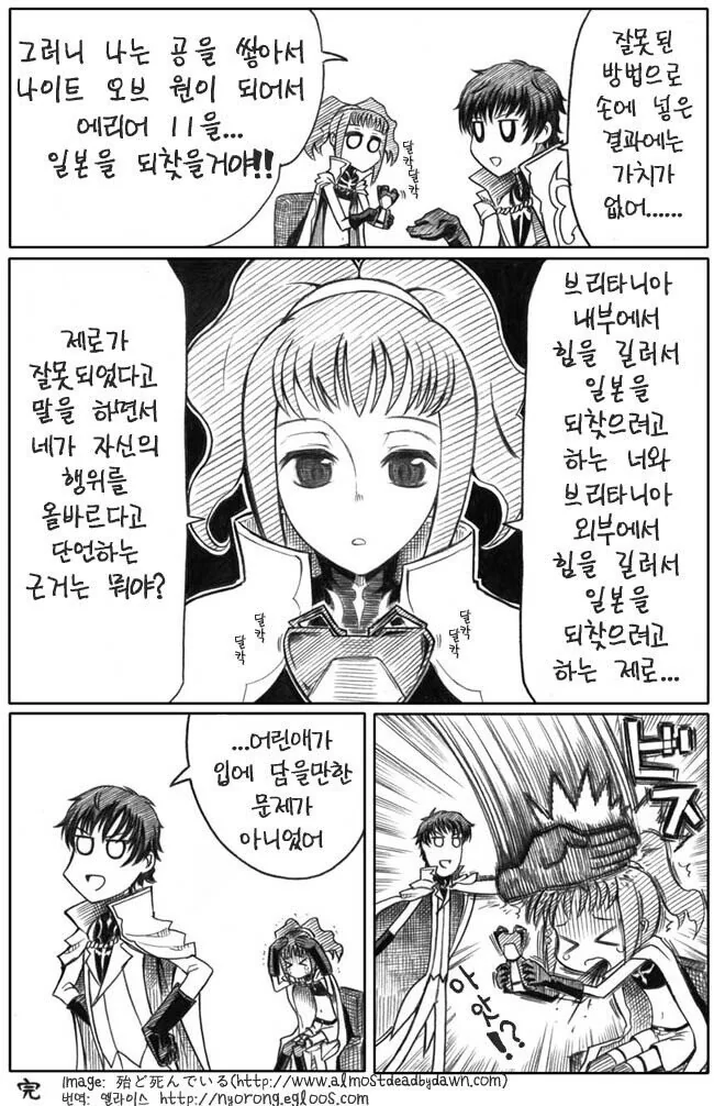 말딸) 초능력 마스터 타키온.manga 이미지 3