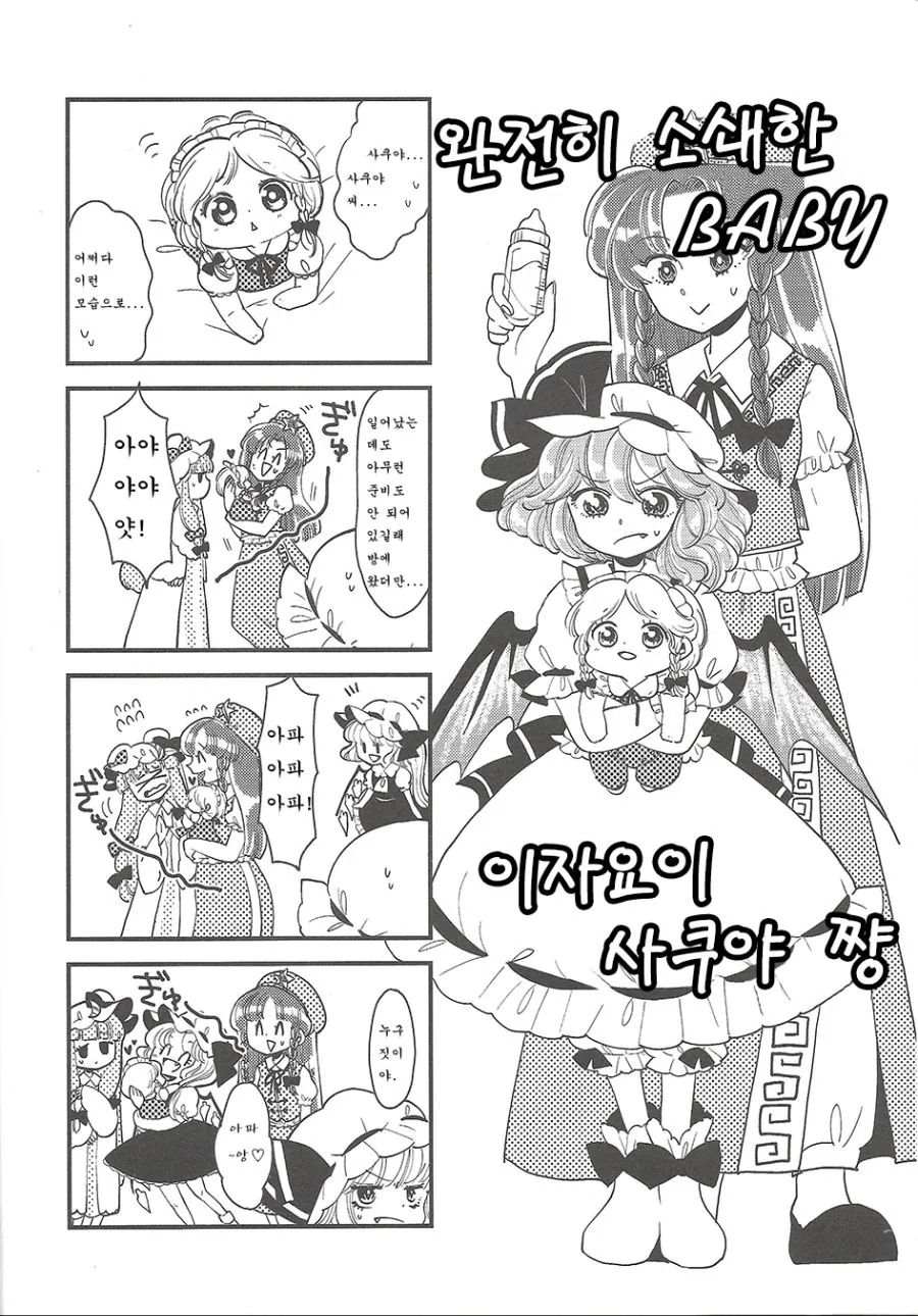manga_1180310_005.webp
