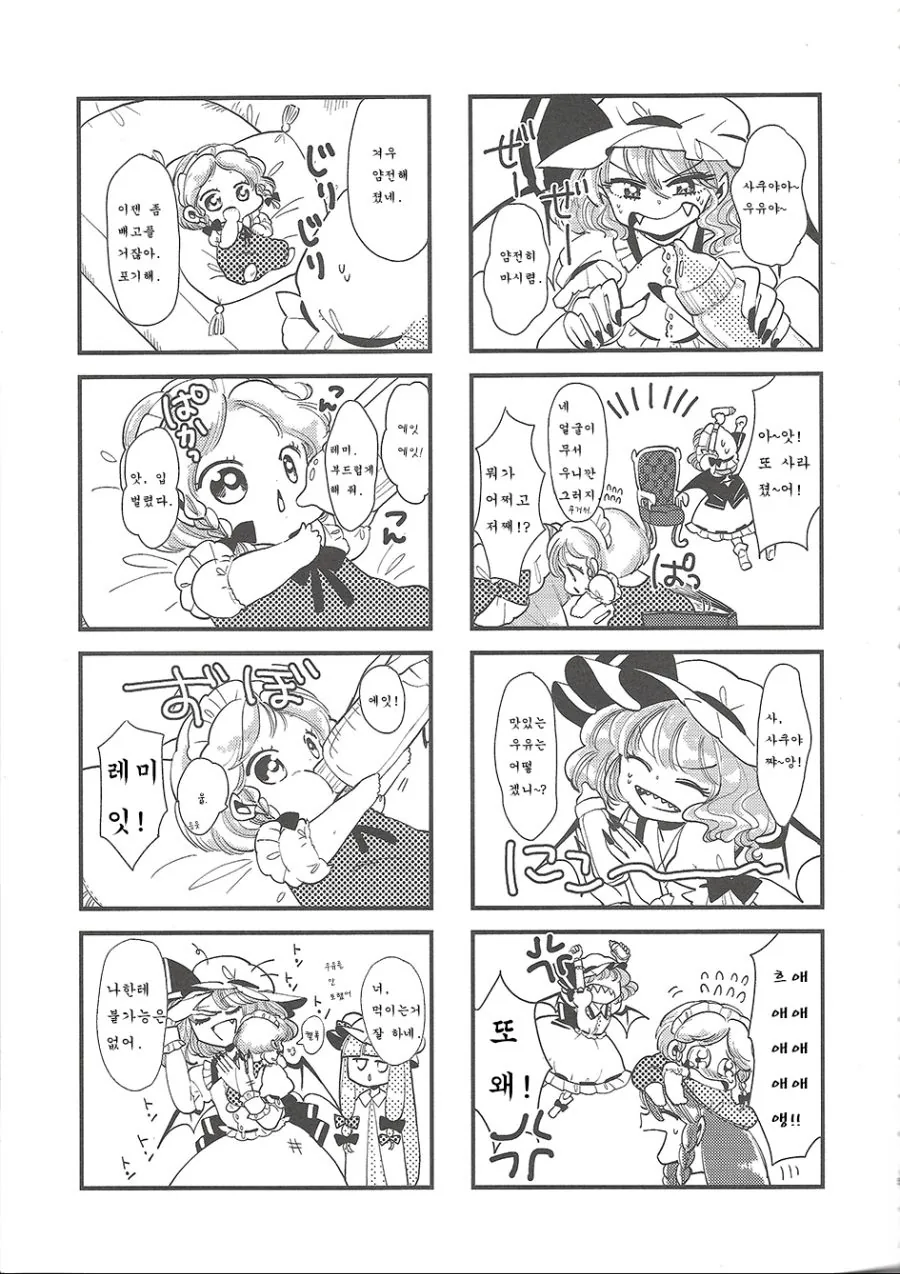manga_1180310_006.webp