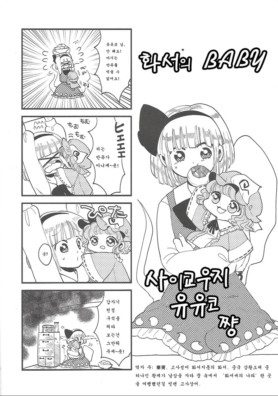 manga_1180310_007.webp