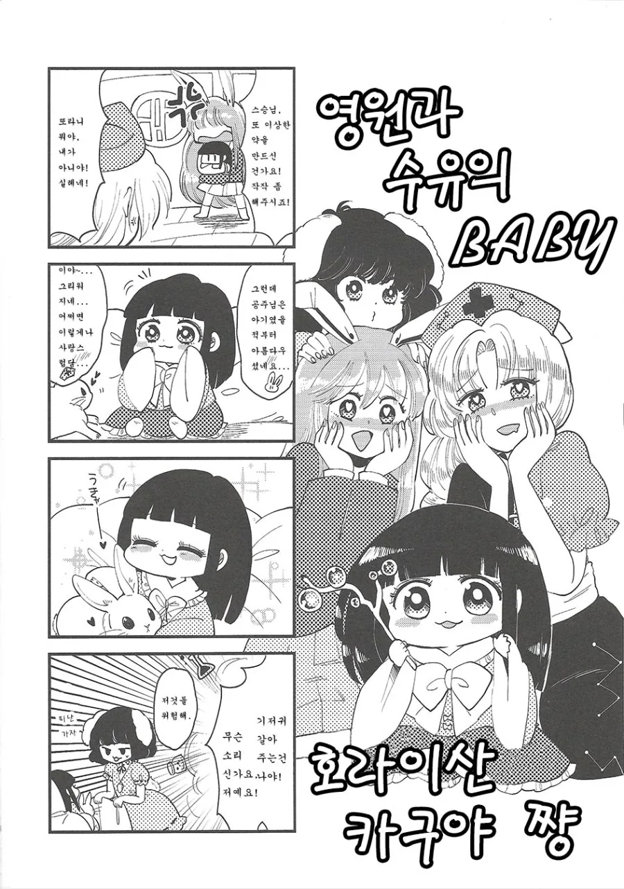 manga_1180310_009.webp