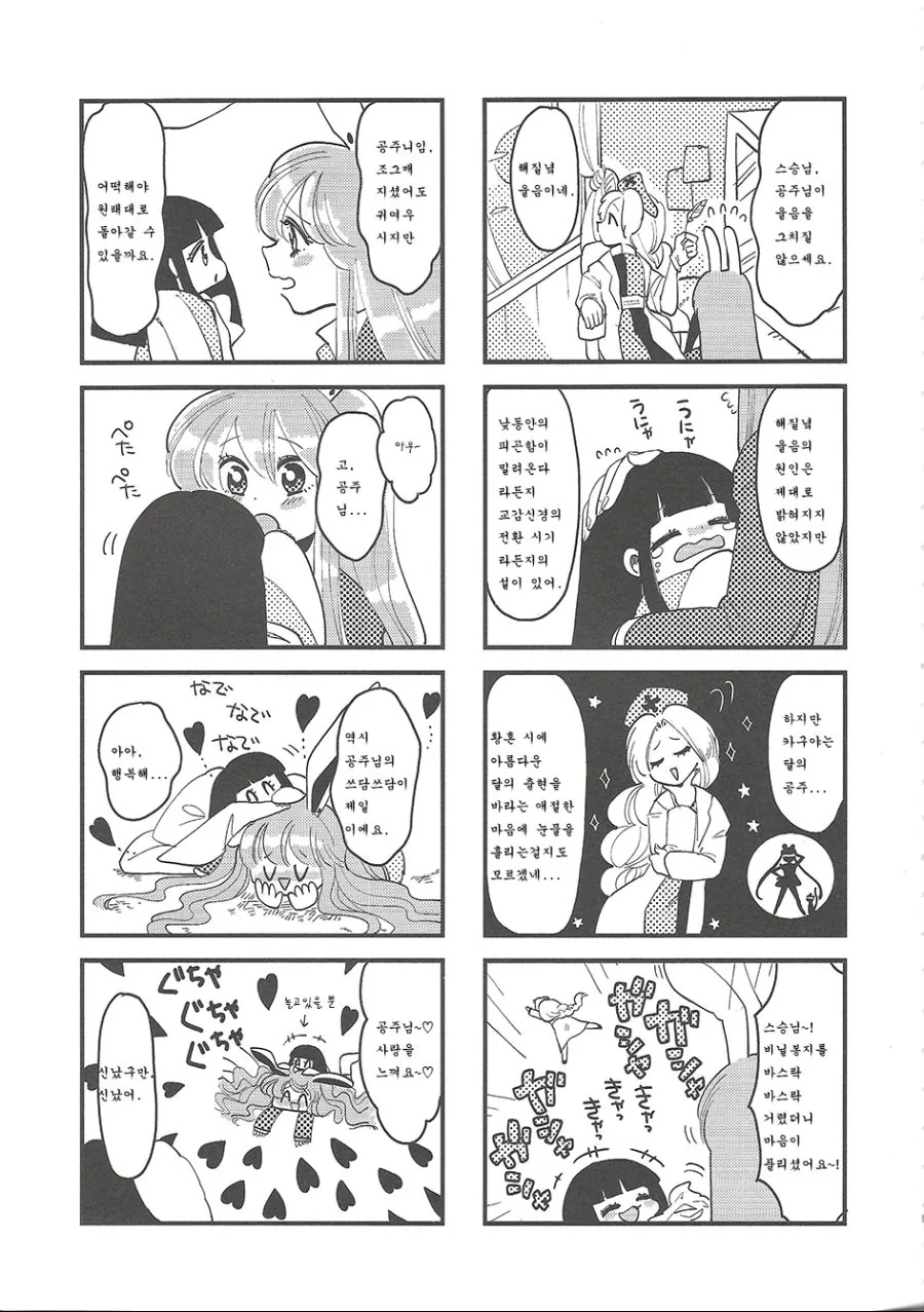 manga_1180310_010.webp